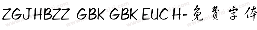 ZGJHBZZ  GBK GBK EUC H字体转换